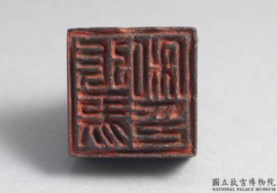 图片[2]-Bronze seal cast with “Zhang Tuan siyin”, Han dynasty (206 BCE-220 CE)-China Archive